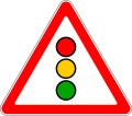 Знак 1.8 Светофорное регулирование