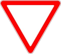 Знак 2.4