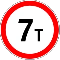 Знак 3.11 Ограничение массы