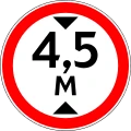 Знак 3.13 Ограничение высоты