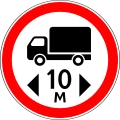 Знак 3.15 Ограничение длины