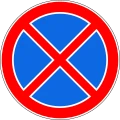Знак 3.27