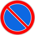 Знак 3.28