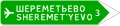 Знак 6.10.2 Указатель направления