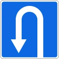 Знак 6.3.1 Место для разворота