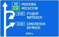 Знак 6.9.1 Предварительный указатель направлений