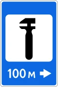 Знак 7.4 Техническое обслуживание автомобилей