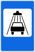 Знак 7.5 Мойка автомобилей
