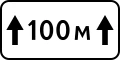 Знак 8.2.1 Зона действия