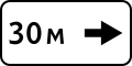 Знак 8.2.5 Зона действия